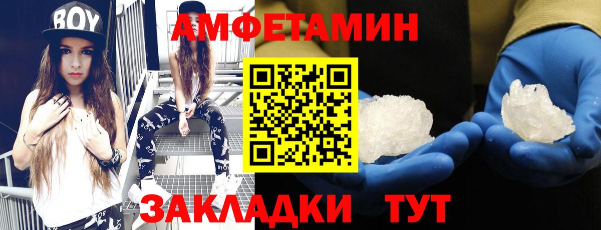 АМФ Premium  Вход с VPN  АМФЕТАМИН  Александров  АМФЕТАМИН VHQ 