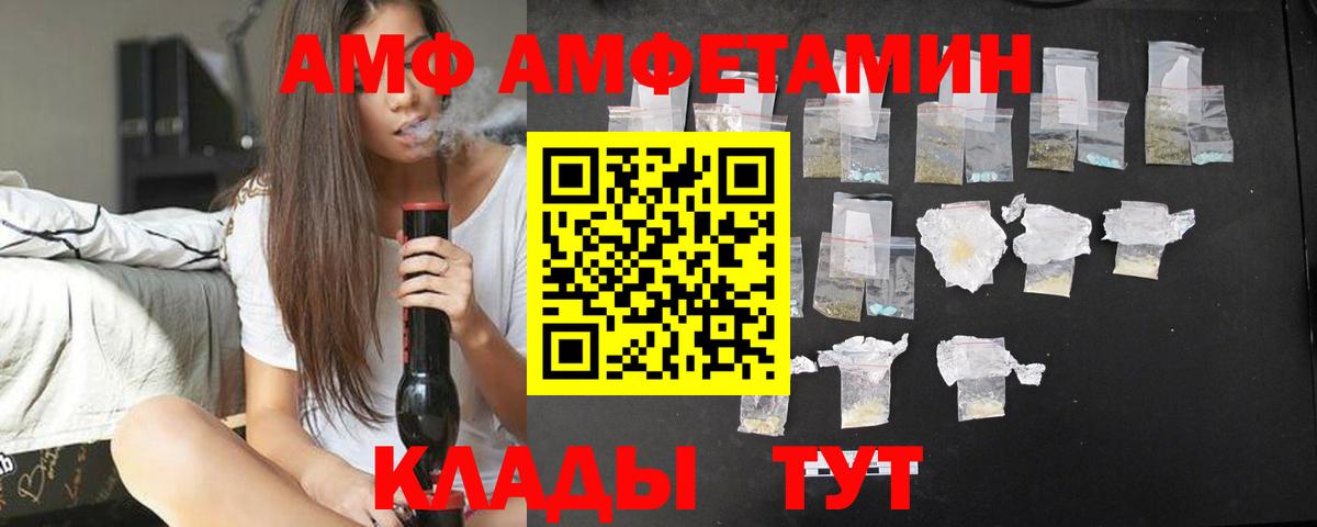 Amphetamine  Александров  АМФ VHQ 