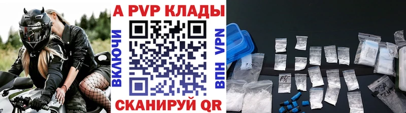 blacksprut сайт  Александров  A-PVP СК КРИС  купить наркотики сайты 