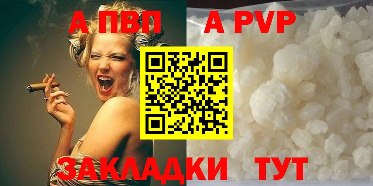 Alpha-PVP кристаллы  Вход с VPN  Александров 
