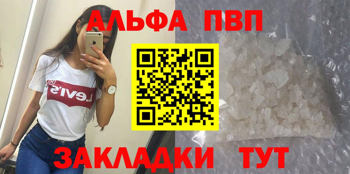 Alpha-PVP СК Александров