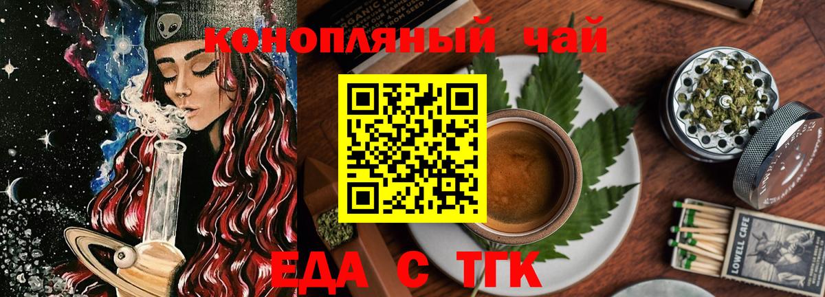 Александров  Canna-Cookies конопля  Вход с VPN 