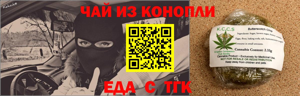 Печенье с ТГК конопля  Александров 