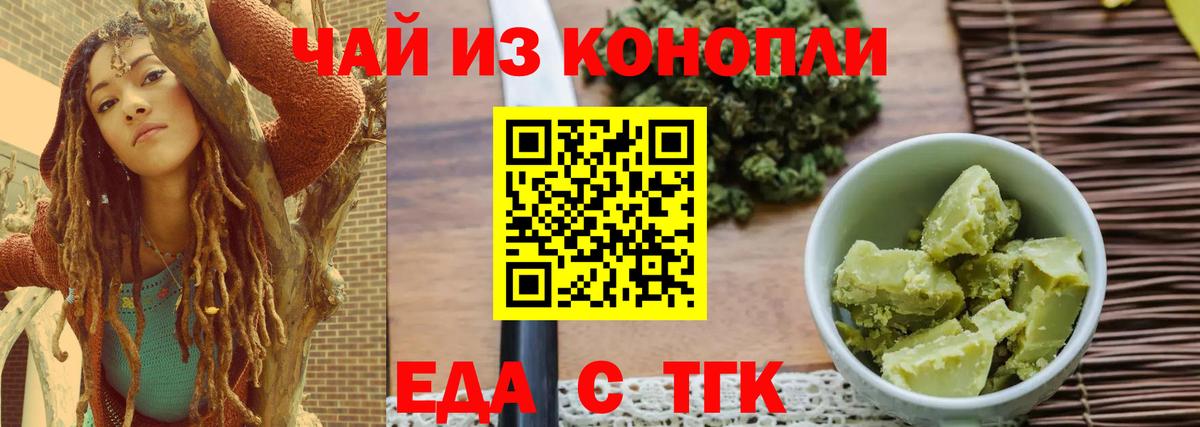 Александров  Cannafood марихуана  Вход с VPN 