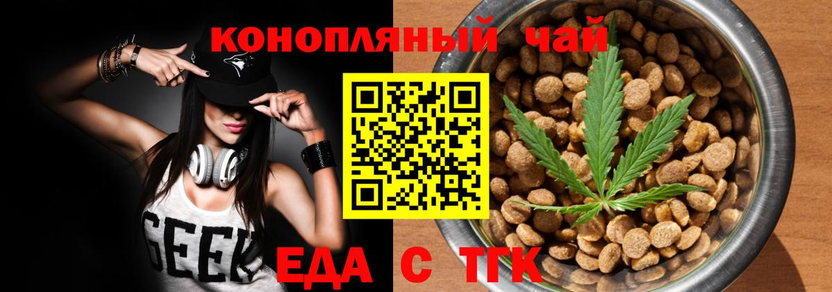 Печенье с ТГК марихуана Александров