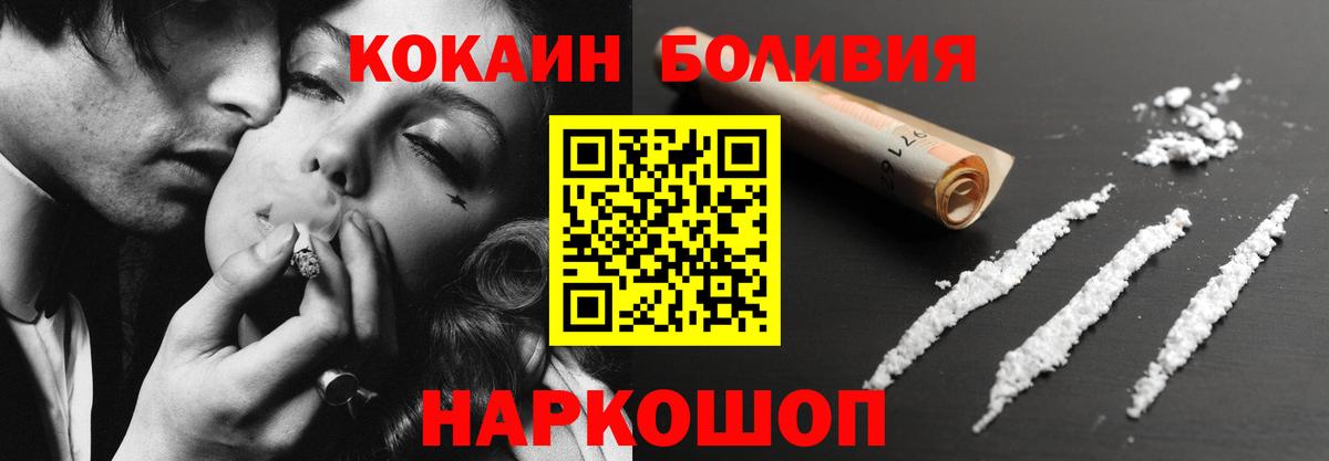 наркошоп  COCAIN Колумбийский  Cocaine  Вход с VPN  Александров 