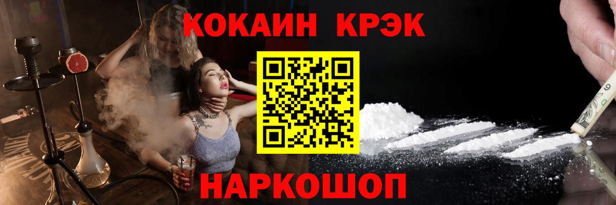 COCAIN Колумбийский  Вход с VPN  КОКАИН Колумбийский  Александров 