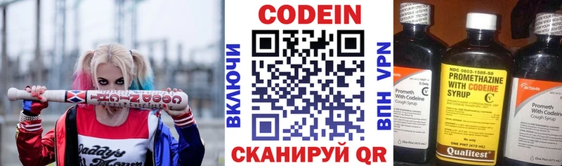 мега ссылки  Александров  Codein напиток Lean (лин) 