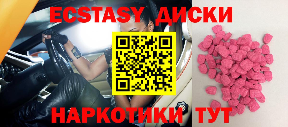 Ecstasy XTC  Экстази Дубай  Александров 