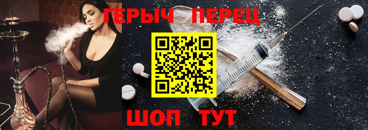 ГЕРОИН герыч  Вход с VPN  Александров 