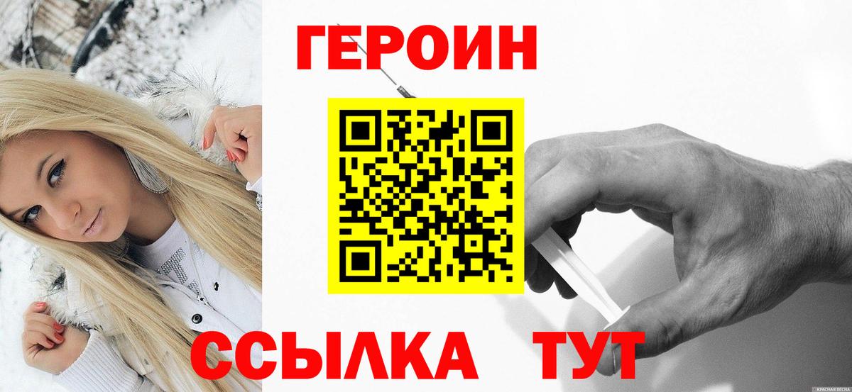 Героин Heroin  Александров 