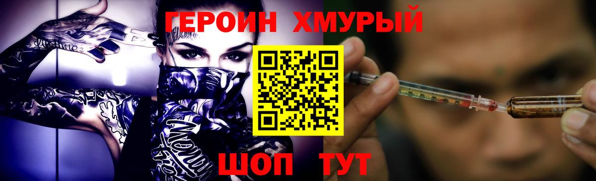 Александров  ГЕРОИН  Вход с VPN  ГЕРОИН гречка 