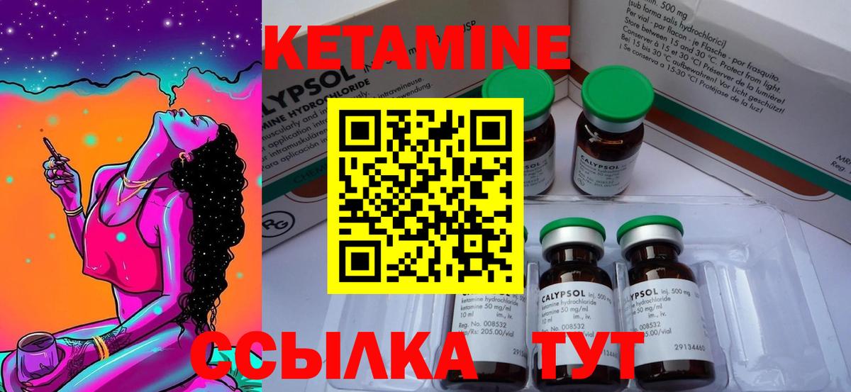 КЕТАМИН ketamine  Вход с VPN  Александров 