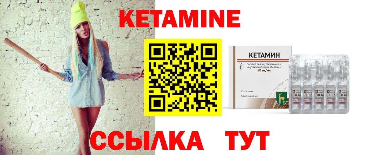 Кетамин VHQ Александров