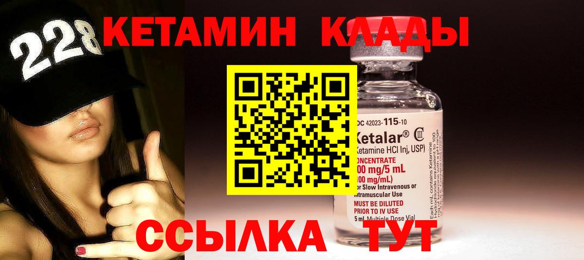 КЕТАМИН ketamine  Александров 