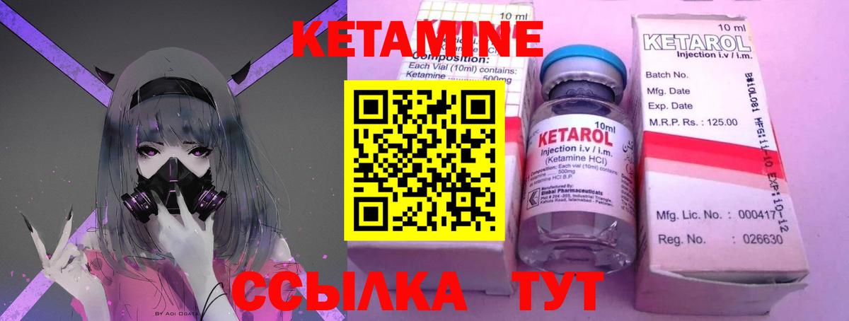 Александров  КЕТАМИН VHQ  Вход с VPN  Кетамин ketamine 