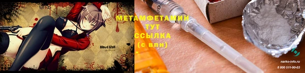 первитин Шали