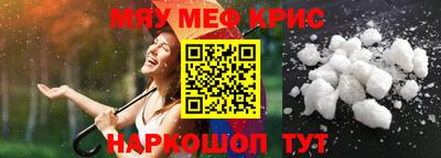 мефедрон мука Гагарин
