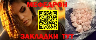 мефедрон мука Гагарин