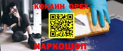 кокаин премиум Азнакаево