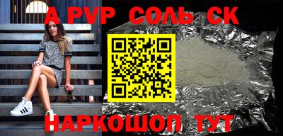 соль ск Гай