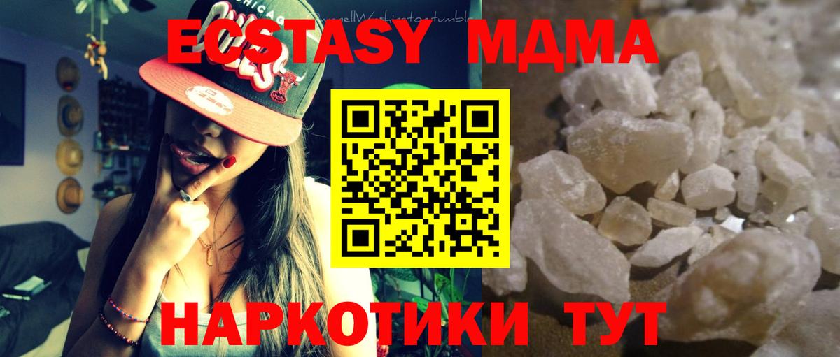 MDMA Molly  МДМА  Александров  MDMA crystal 