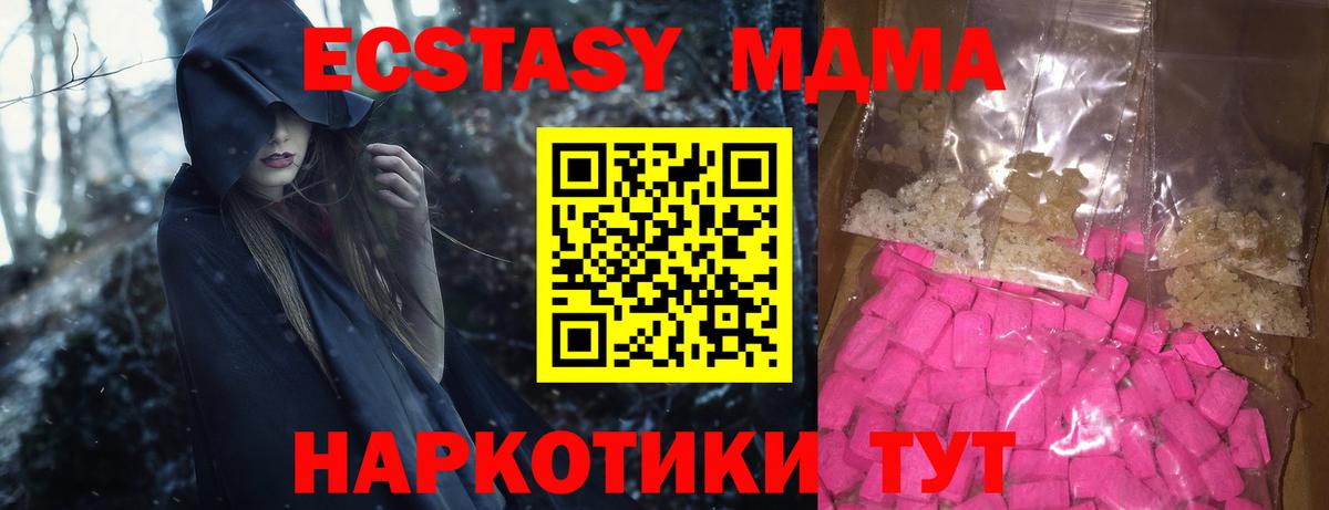 МДМА  МДМА кристаллы  Александров  Вход с VPN  МДМА Molly 