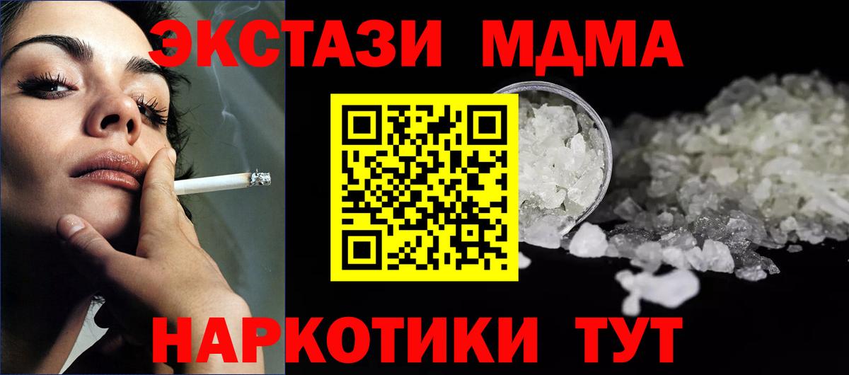 Александров  MDMA Molly  Вход с VPN  МДМА VHQ 