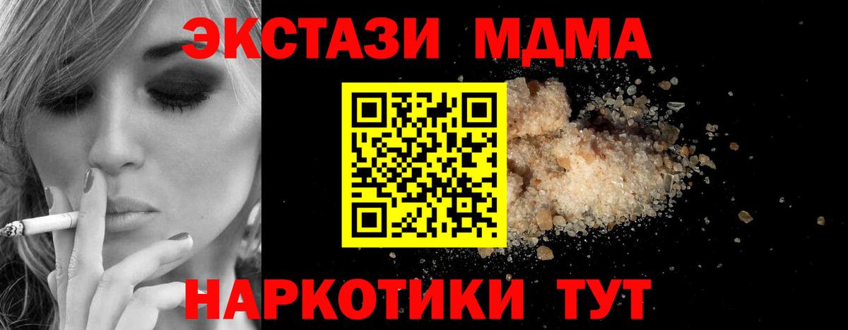 МДМА молли Александров
