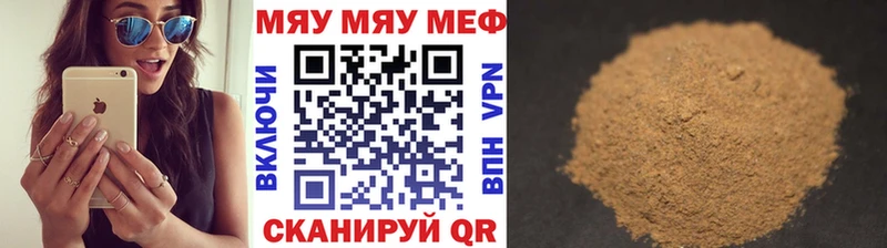 купить закладку Александров Мефедрон mephedrone