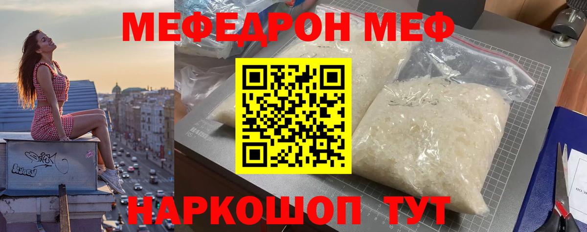 Меф Александров