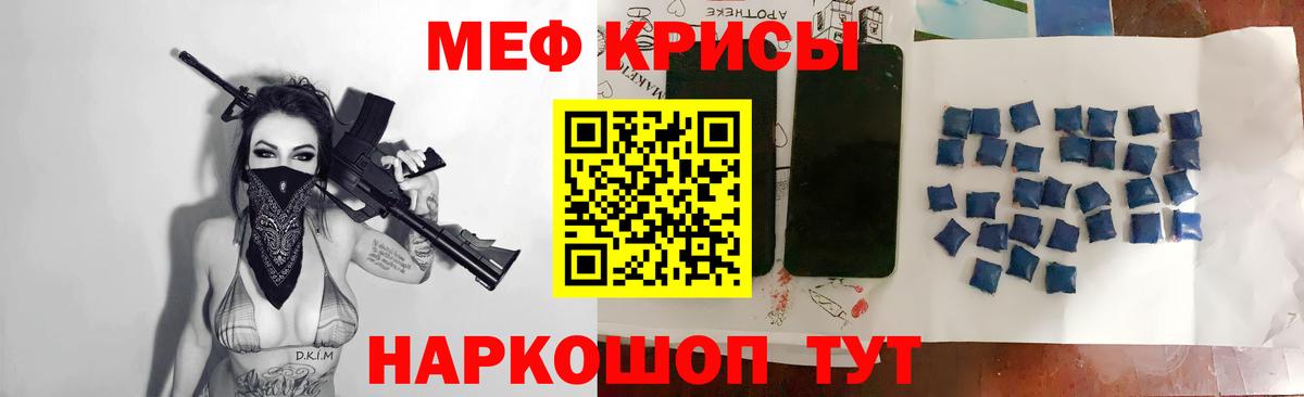Меф мука  Вход с VPN  Мяу-Мяу  Мяу-Мяу  МЕФ мука  Александров 