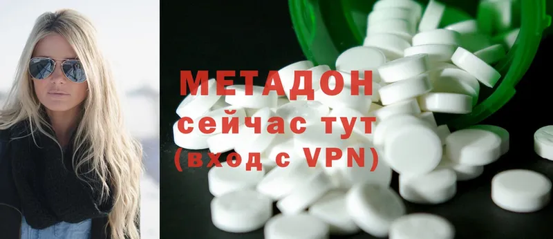 МЕТАДОН methadone  mega ссылка  Александров 