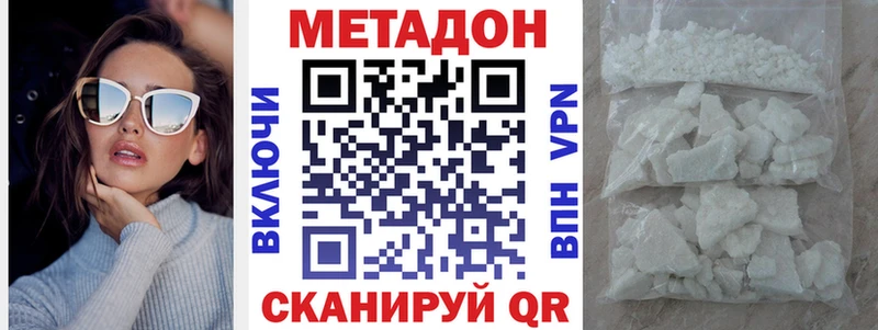где продают наркотики  Александров  мега ССЫЛКА  Метадон methadone 