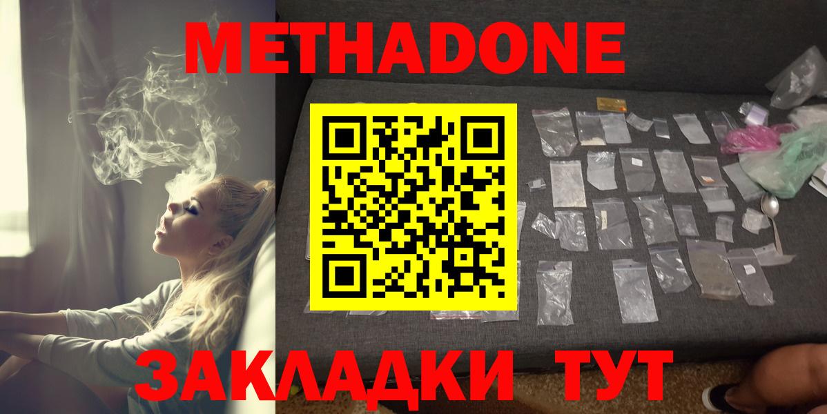 МЕТАДОН мёд  Метадон мёд  Вход с VPN  где продают   Александров 