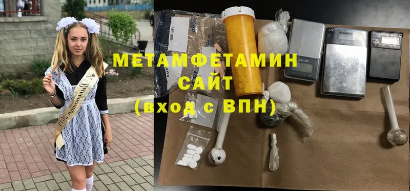 Метамфетамин пудра  Александров 