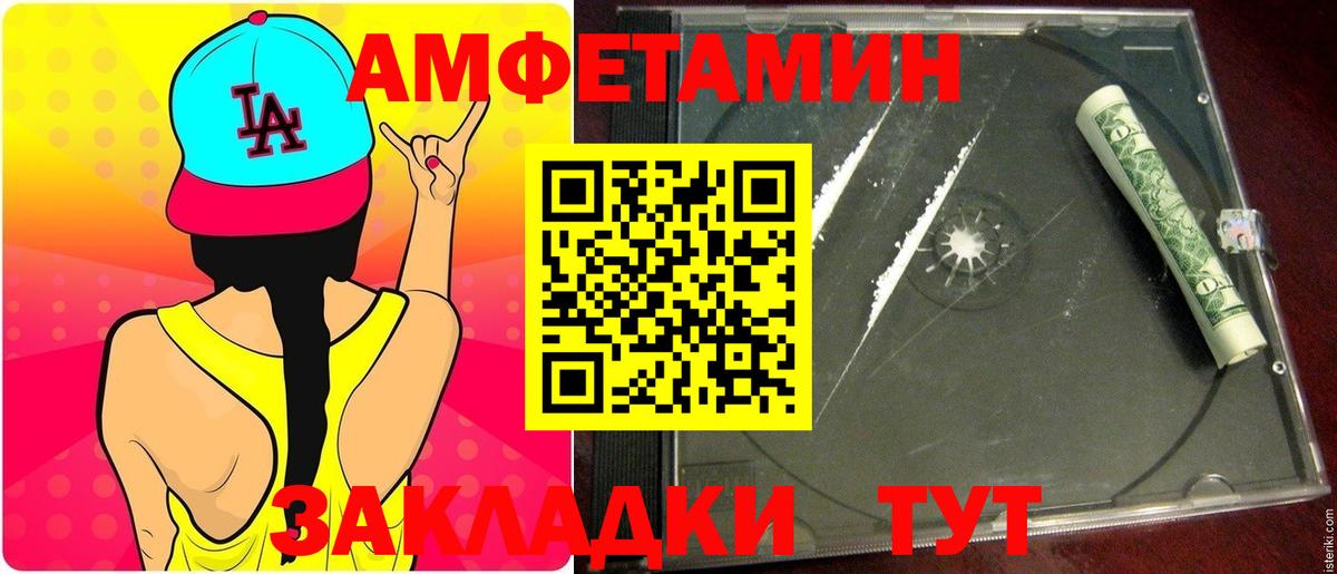 Метамфетамин мет Александров