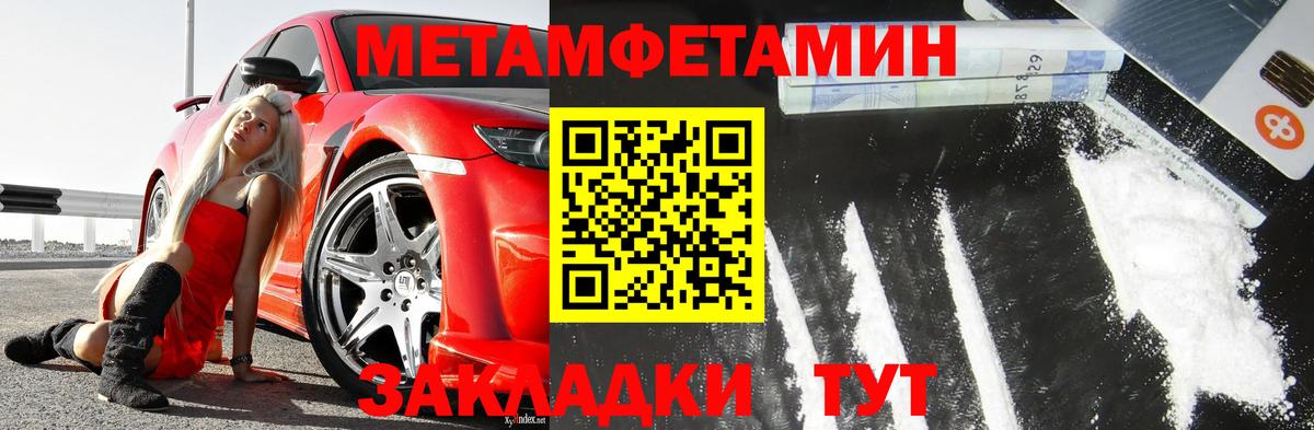 Первитин Декстрометамфетамин 99.9%  Метамфетамин кристалл  Вход с VPN  Метамфетамин  Александров 