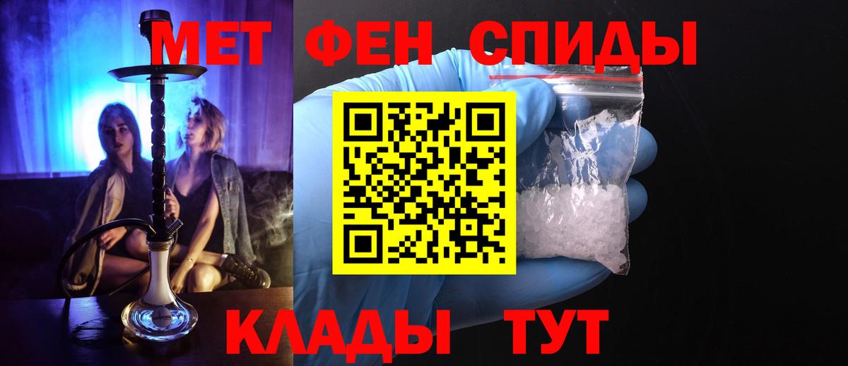 Александров  Первитин Methamphetamine  Вход с VPN 