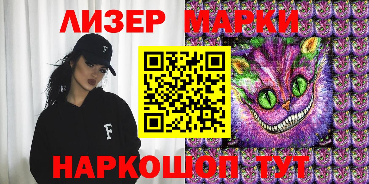 Марки NBOMe 1500мкг  Марки NBOMe 1500мкг  Марки 25I-NBOMe  Александров  Вход с VPN 