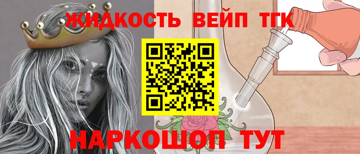 Дистиллят ТГК жижа Александров
