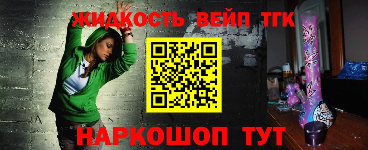 ТГК гашишное масло  Вход с VPN  Александров 