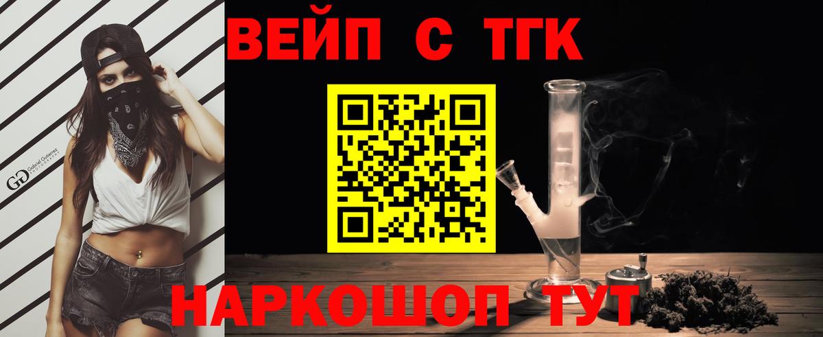 ТГК гашишное масло Александров
